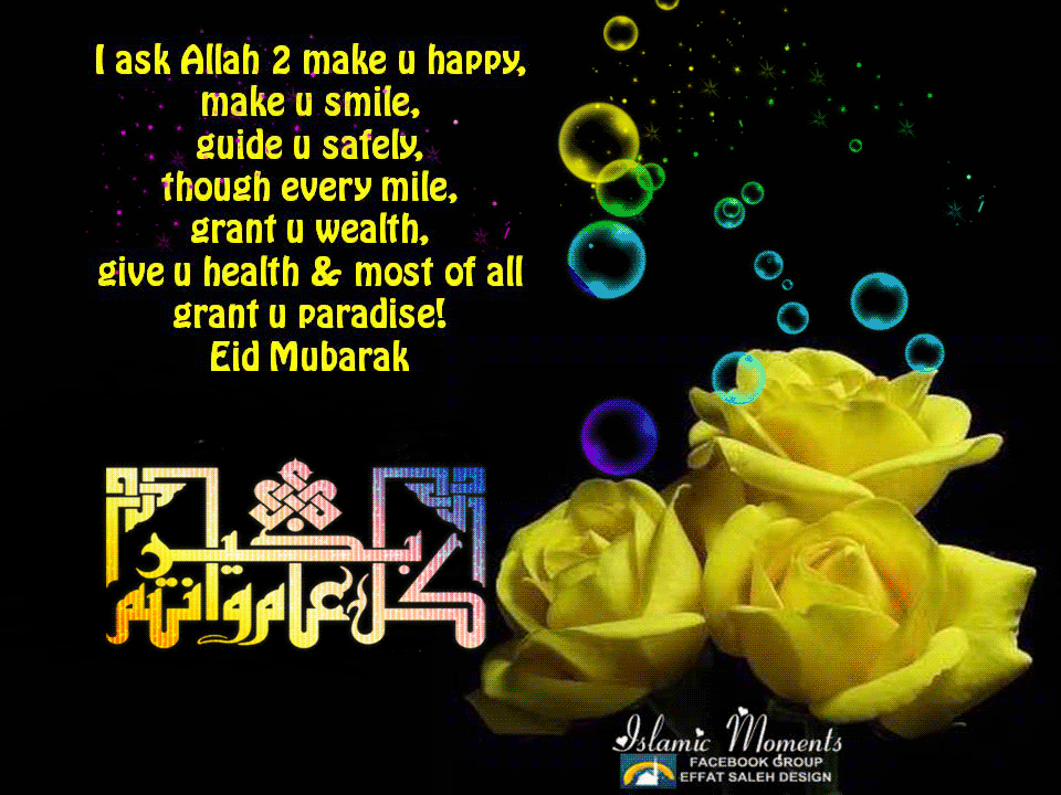 eid animated photo: eid said Slide20.gif