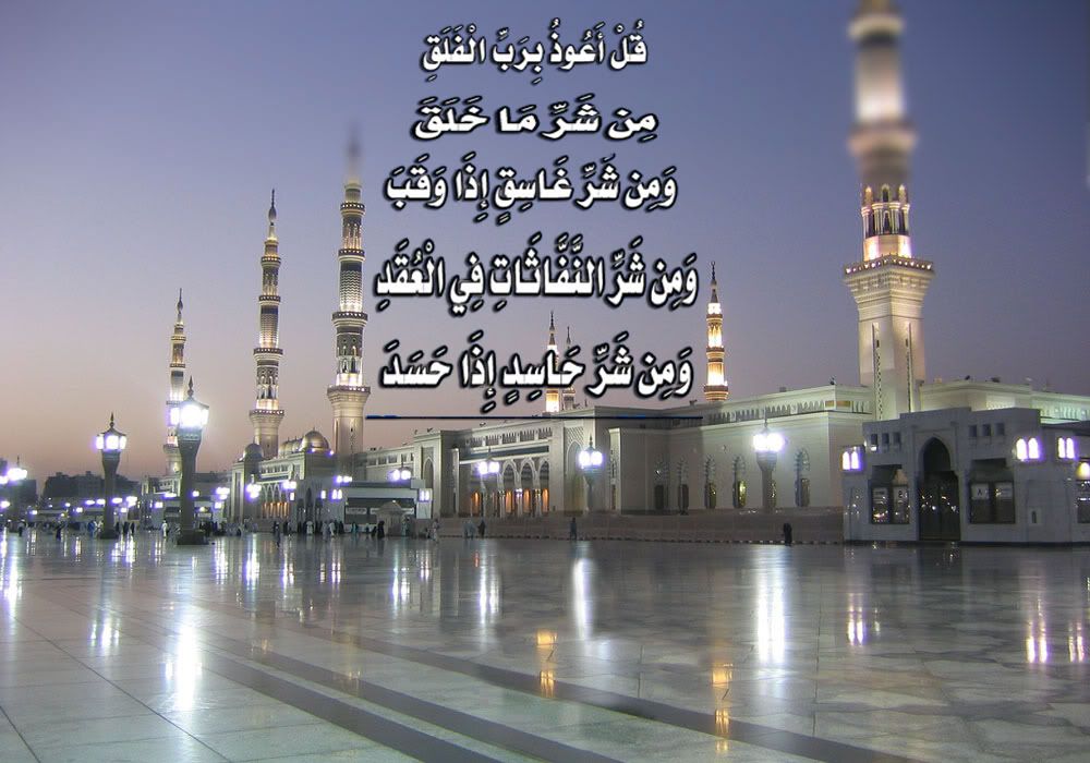 &#1575;&#1604;&#1605;&#1583;&#1610;&#1606;&#1577; Pictures, Images and Photos