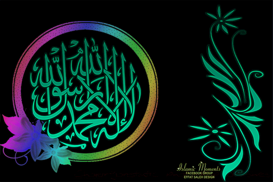 al-shahadah.gif