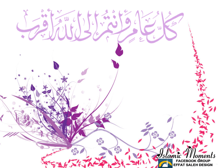 عيد سعيد Pictures, Images and Photos