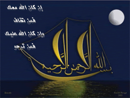 islamic-sayings.gif