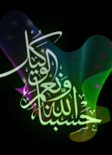 islamic Pictures, Images and Photos