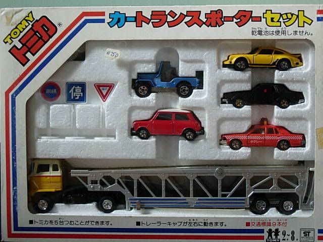 tomica car set