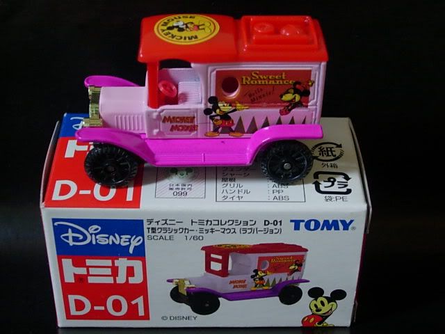 disney tomica