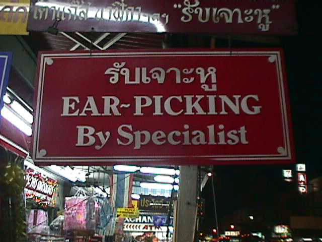 EarPicking.jpg